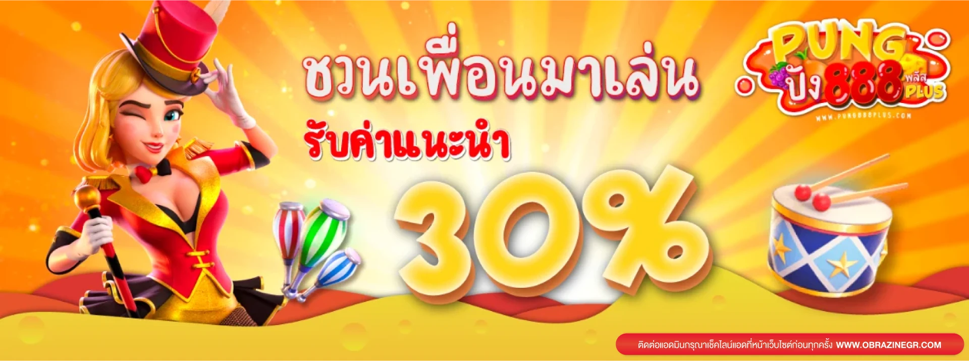 ปัง888