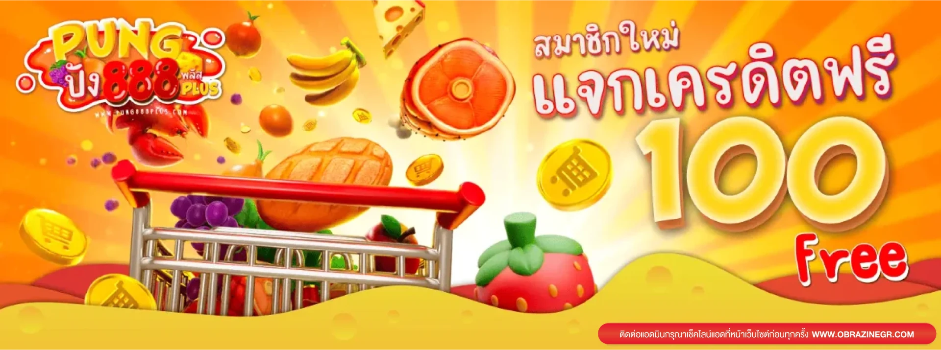 ปัง888